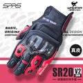 SPEED-R SR20 V2 黑紅 2019新版 防摔手套 皮革手套 真皮 碳纖維護塊 競技款 耀瑪騎士機車部品