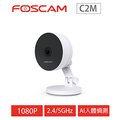 Foscam C2M FHD 200萬 無線網路攝影機