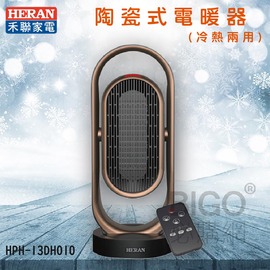 【冬季家電】禾聯 HPH-13DH010陶瓷式電暖器 冷熱兩用 季節家電 電暖爐 暖氣 廣角擺頭 傾倒斷電 陶瓷發熱