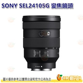 SONY SEL24105G FE 24-105mm F4 G OSS 全片幅 變焦鏡頭 台灣索尼公司貨 24-105