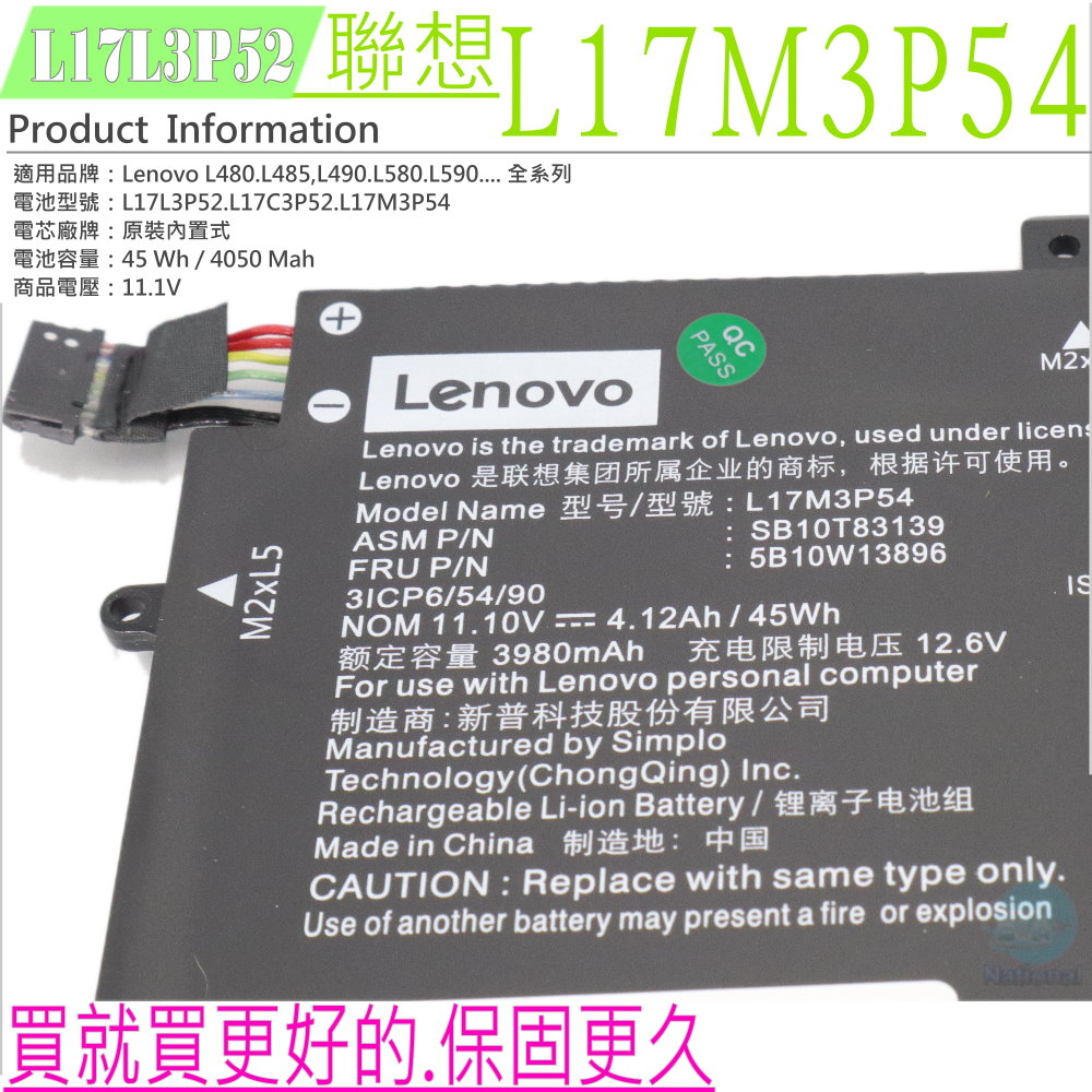 IZKROR L17C3P52 45Wh 4120mAh Lenovo ThinkPad用電池交換L480 L490