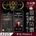 【INGENI徹底防禦】ASUS ROG PHONE 2 ZS660KL 全膠滿版 黑邊 保護貼 玻璃貼 保護膜 日本製玻璃保護貼