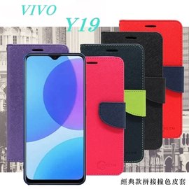 【愛瘋潮】VIVO Y19 經典書本雙色磁釦側翻可站立皮套 手機殼