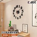 【E.dot】DIY壁貼靜音數字掛鐘時鐘