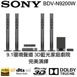 【 大林電子 】 ★ 留言詢問更低價 ★ SONY 索尼 9.1環繞聲道 3D藍光家庭劇院 BDV-N9200W