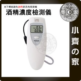 吹氣式 呼氣 酒測 數位 迷你檢測器 酒測器 酒精濃度 量測 酒駕 酒精測試計 快速檢測器 小齊的家