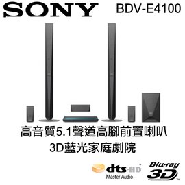 【 大林電子 】 ★ 留言詢問更低價 ★ SONY 索尼 5.1 聲道 高腳前置喇叭 3D藍光家庭劇院 BDV-E4100