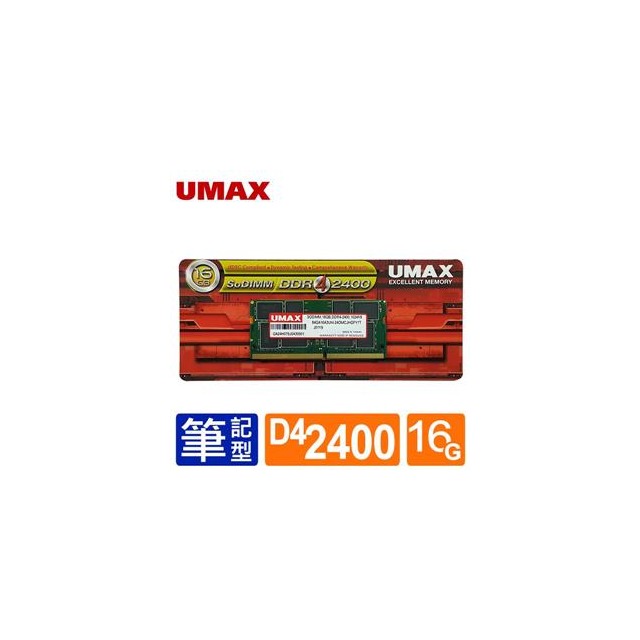 UMAX NB-DDR4 2400/16G 筆記型RAM