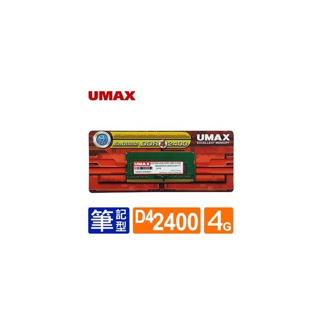 UMAX NB-DDR4 2400/4G 筆記型RAM