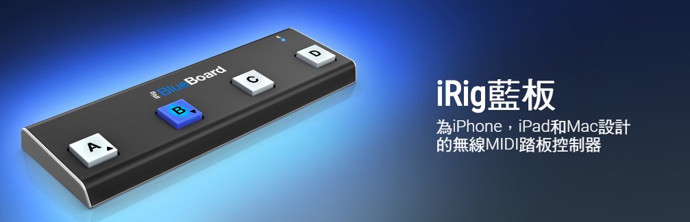 素晴らしい品質 未開封 iRig BlueBoard - 楽器・機材