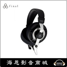 【海恩數位】現貨 日本 Final Audio D8000 PRO 旗艦 平面振膜 可換線 耳罩 耳機 公司貨保固二年 黑色 (贈透明耳機架)