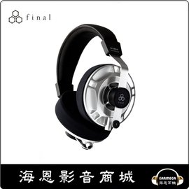 【海恩數位】現貨 日本 Final Audio D8000 PRO 旗艦 平面振膜 可換線 耳罩 耳機 公司貨保固二年 銀色 (贈透明耳機架)