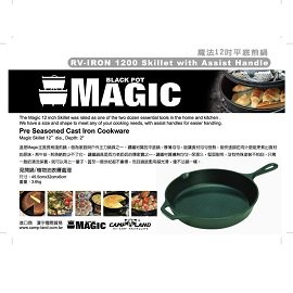 [ MAGIC ] 12吋平底鍋 / 煎鍋 荷蘭鍋 鑄鐵鍋 / RV-IRON 1200