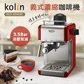 歌林Kolin 義式濃縮咖啡機 KCO-UD402E