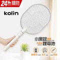 【Kolin 歌林】充電式小黑蚊電蚊拍-鋰電池 KEM-SD1919