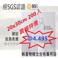 【四入組】網紋式真空包裝專用袋(20x30cm)(50入裝)(特賣組)
