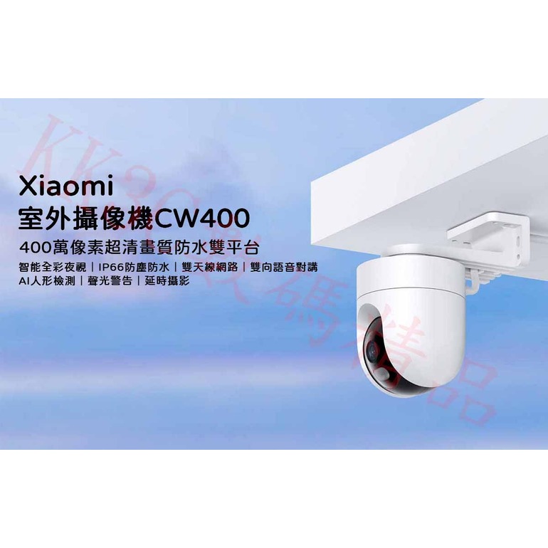 Xiaomi室外攝像機CW400