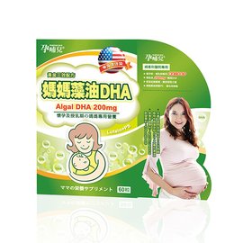孕哺兒Ⓡ媽媽藻油軟膠囊(60粒)
