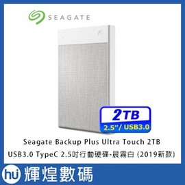 Seagate Backup Plus Ultra Touch 2TB USB3.0 TypeC 2.5吋行動硬碟