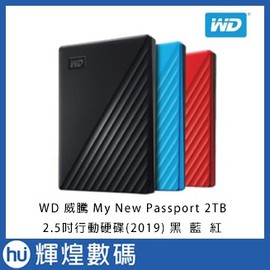 WD My Passport 2TB 2.5吋行動硬碟-紅(WDBYVG0020B-WESN) 外接硬碟 黑 紅 藍
