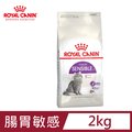 【法國皇家】腸胃敏感成貓S33 2KG