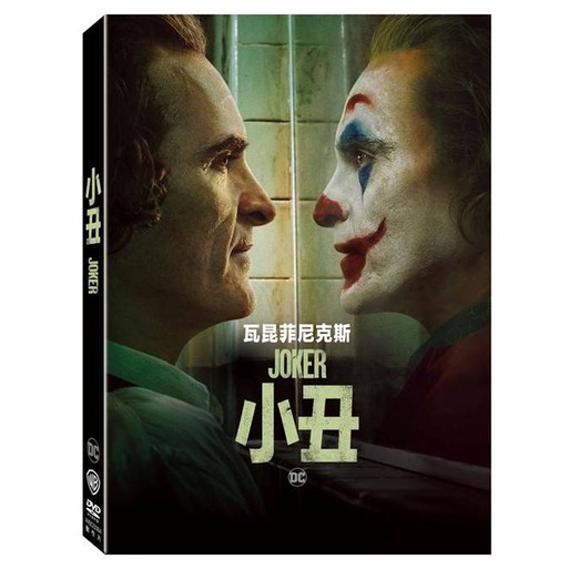 [藍光先生DVD] 小丑 Joker ( 得利正版 ) - 預計6/14發行