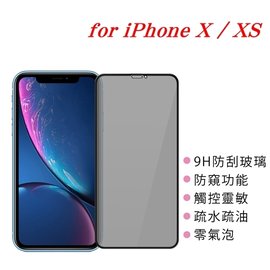 【愛瘋潮】 APPLE iPhone X / Xs 防窺玻璃貼 螢幕保護貼 (滿版)