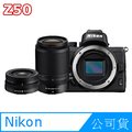 Nikon Z50 16-50mm+50-250mm 公司貨