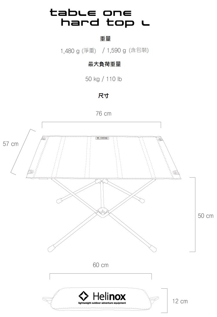 ├登山樂┤韓國Helinox Table One Hard Top L 輕量硬板戶外桌(L