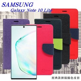 【愛瘋潮】三星 Samsung Galaxy Note10 Lite 經典書本雙色磁釦側翻可站立皮套 手機殼