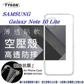 【愛瘋潮】Samsung Galaxy Note10 Lite 高透空壓殼 防摔殼 氣墊殼 軟殼 手機殼