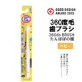 日本製 STB 360度 蒲公英牙刷(0-3歲適用)-2色隨機出貨