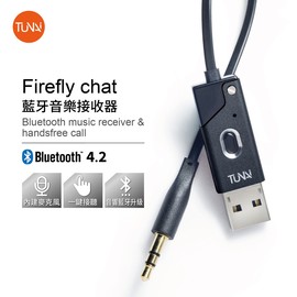 強強滾 TUNAI Firefly Chat藍牙音樂接收器
