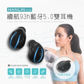 強強滾 HANLIN-ETH8 雙耳充電倉藍牙5.0耳機 通話耳機