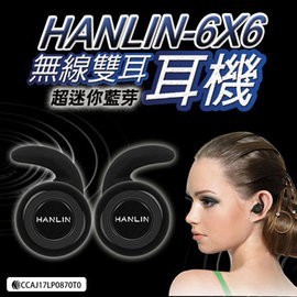 HANLIN-6X6無線雙耳 真迷你藍芽耳機 強強滾