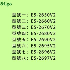 5Cgo【代購七天交貨】CPU E5-2650V2 E5-2660V2 E5-2670V2 E5-2680V2 2690V2