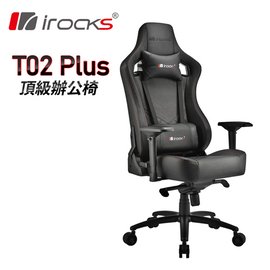 i-rocks T02 PLUS 頂級辦公椅 (本產品為DIY 自行組裝產品)