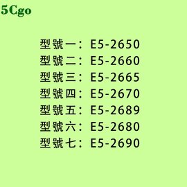 5Cgo【代購七天交貨】E5-2650 2660 2665 2670 2680 2689 2690 CPU C2 V2配X79