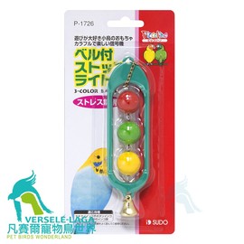 SUDO小型鳥趣味紅綠燈玩具