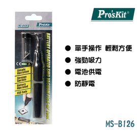 【 大林電子 】 Pro'sKit 寶工 電動吸筆 吸錫筆 MS-B126