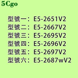 5Cgo【代購七天交貨】CPUE5-2687WV2 2651V2 2667V2 E5-2697V2 2695V2 2696V2