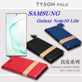 【愛瘋潮】三星 Samsung Galaxy Note10 Lite 頭層牛皮簡約書本皮套 POLO 真皮系列 手機殼