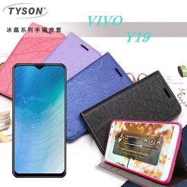 【愛瘋潮】ViVO Y19 冰晶系列 隱藏式磁扣側掀皮套 側翻皮套 手機殼 手機套