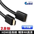 【易控王】E20FM 0.5米 HDMI延長線 2.0版 HDMI公母線 4K2K超高畫質(30-290)