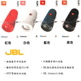 【易油網】JBL HARMAN FLIP5 運動藍芽喇叭