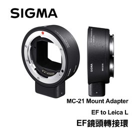 河馬屋 SIGMA MC-21 轉接環 Canon EF 轉 Panasonic L-Mount / S1 S1R S1H