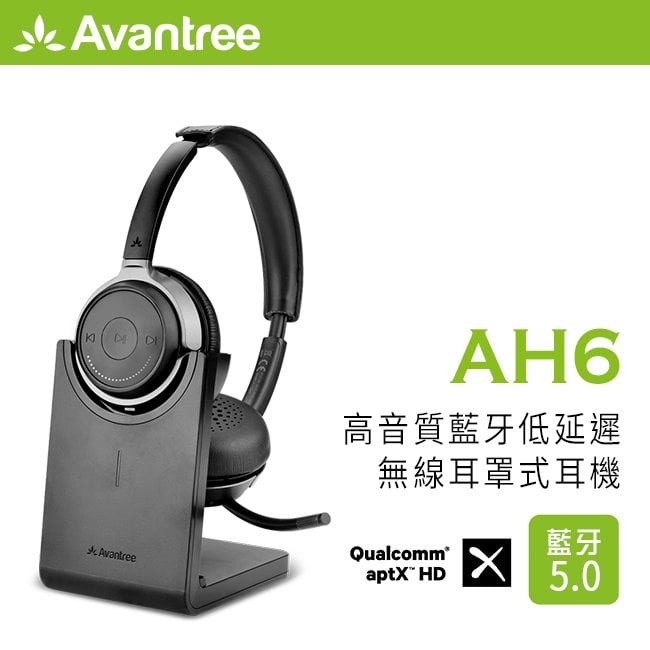 Avantree ah6 2024