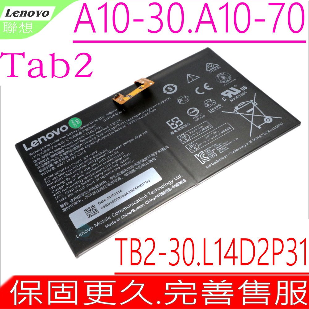 Lenovo L14D2P31 電池(原裝)-聯想 A10-70 電池,A10-70F,A10-70L,A1070  電池,A1070F,A1070L,A10-30 電池,TB2-X30 電池,TB2-X30M,TB2X30