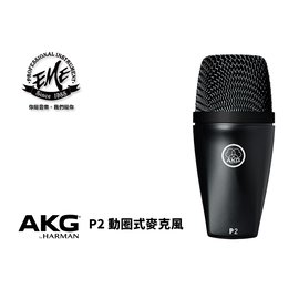 Akg perception online p2