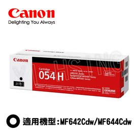 Canon CRG-054HBK 原廠黑色碳粉匣 適用MF642Cdw/MF644Cdw